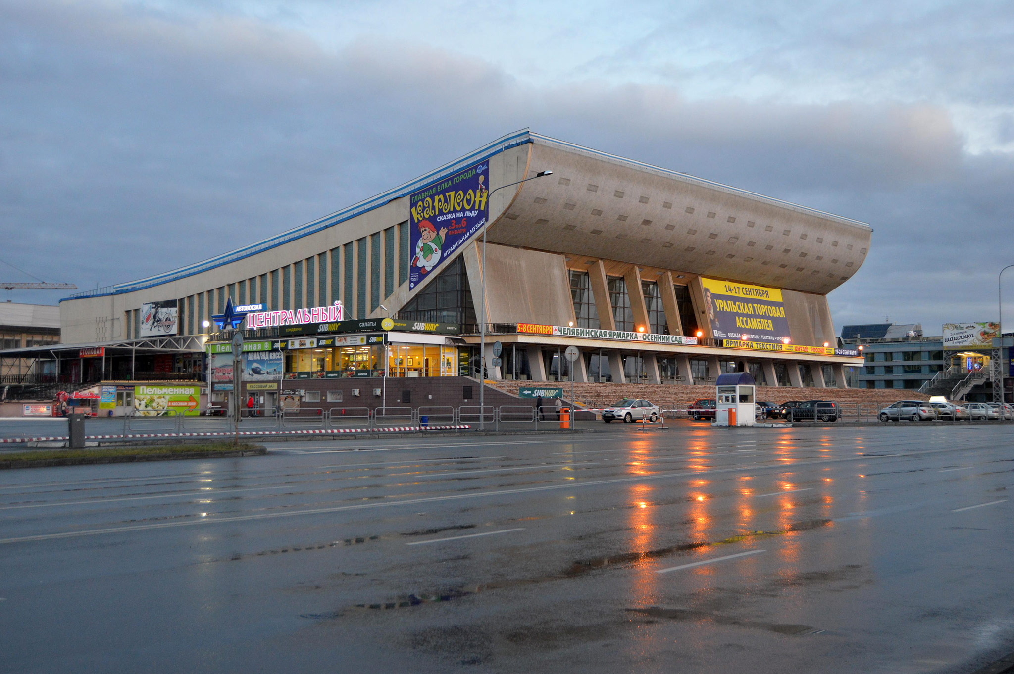 Челябинск (Chelyabinsk)